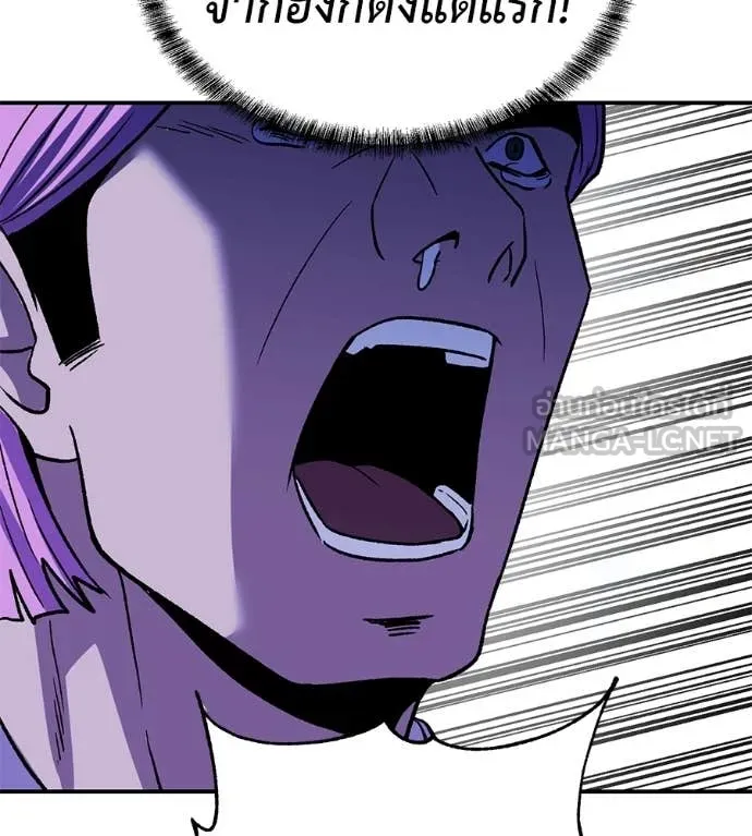 เรียกฉันว่าพระเจ้า ตอนที่ 85 รูปที่ 139