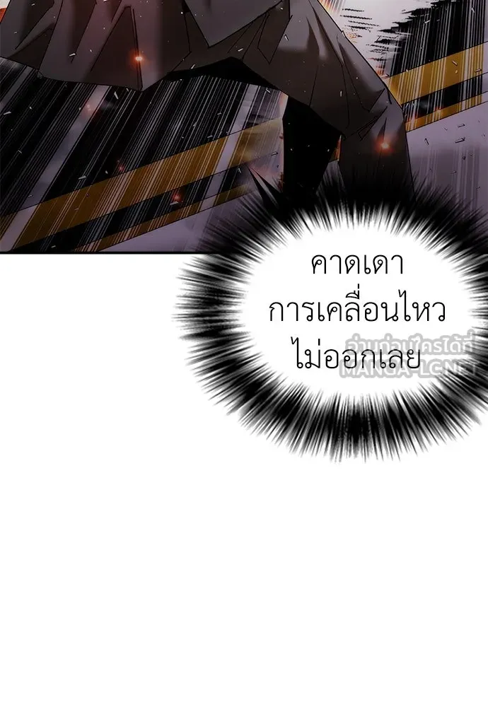 สุภาพบุรุษสูทดำ ตอนที่ 16 รูปที่ 156