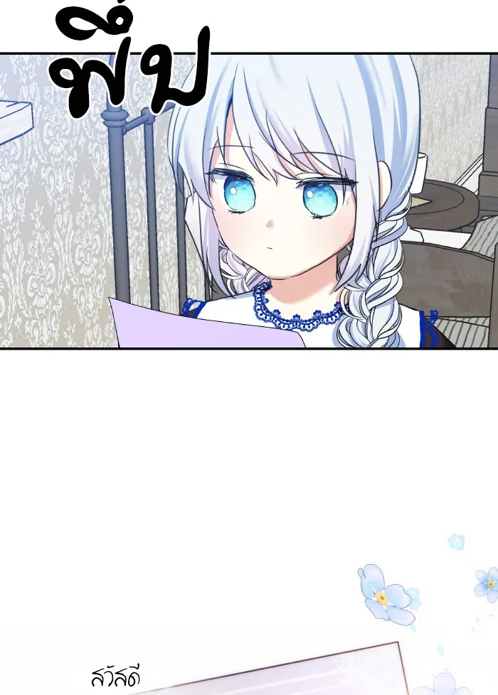 บุตรสาวของดยุกปีศาจ ตอนที่ 61 รูปที่ 62