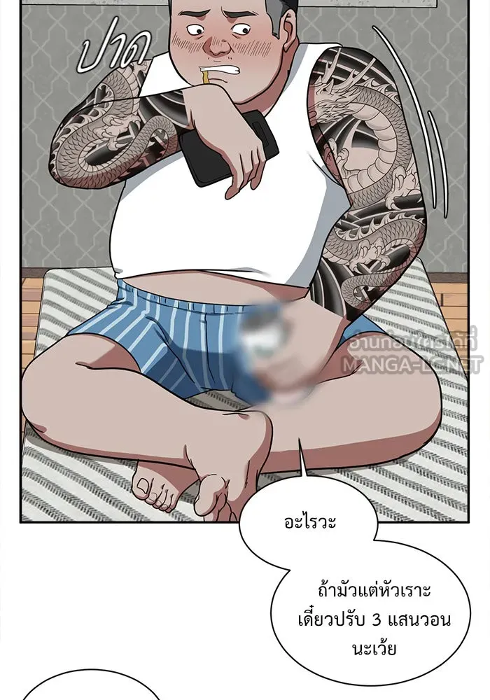 ช่วยเปลี่ยนฉันที ตอนที่ 46. แบซอนจู 12 รูปที่ 108