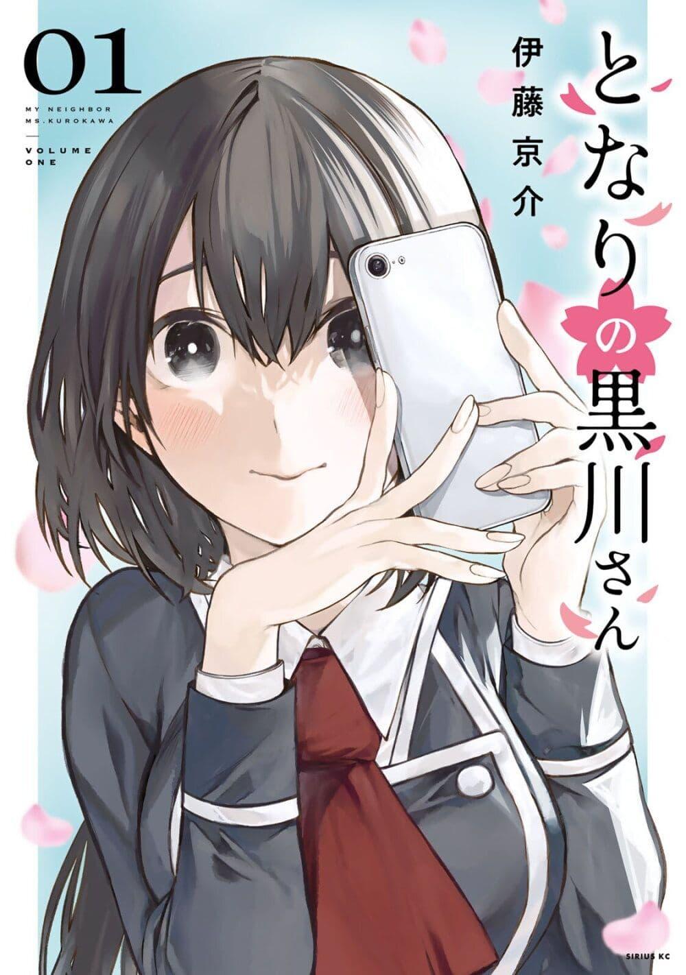 Manga-lc-com อ่านมังงะ อ่านการ์ตูน ออนไลน์ ฟรี Tonari no Kurokawa-san ตอนที่ 1 2 3 4 5 6 7 8 9 10 11 12 13 14 ฟรี ไม่มีโฆษณา Manga-lc - อ่าน มังงะ อ่าน การ์ตูน ออนไลน์ อ่านมังงะ ฟรี