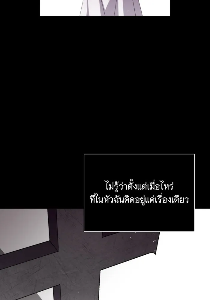 แกล้งตายให้หายแค้น ตอนที่ 1 รูปที่ 112