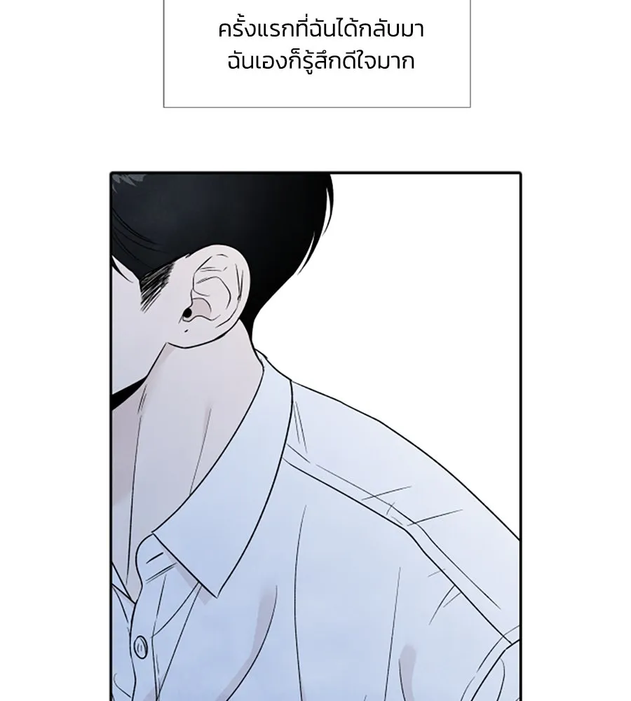 เหตุผลของคนไม่อยากอยู่ ตอนที่ 70 รูปที่ 110