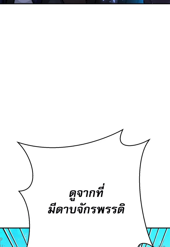 ดรูอิดแห่งสถานีโซล ตอนที่ 148 รูปที่ 29