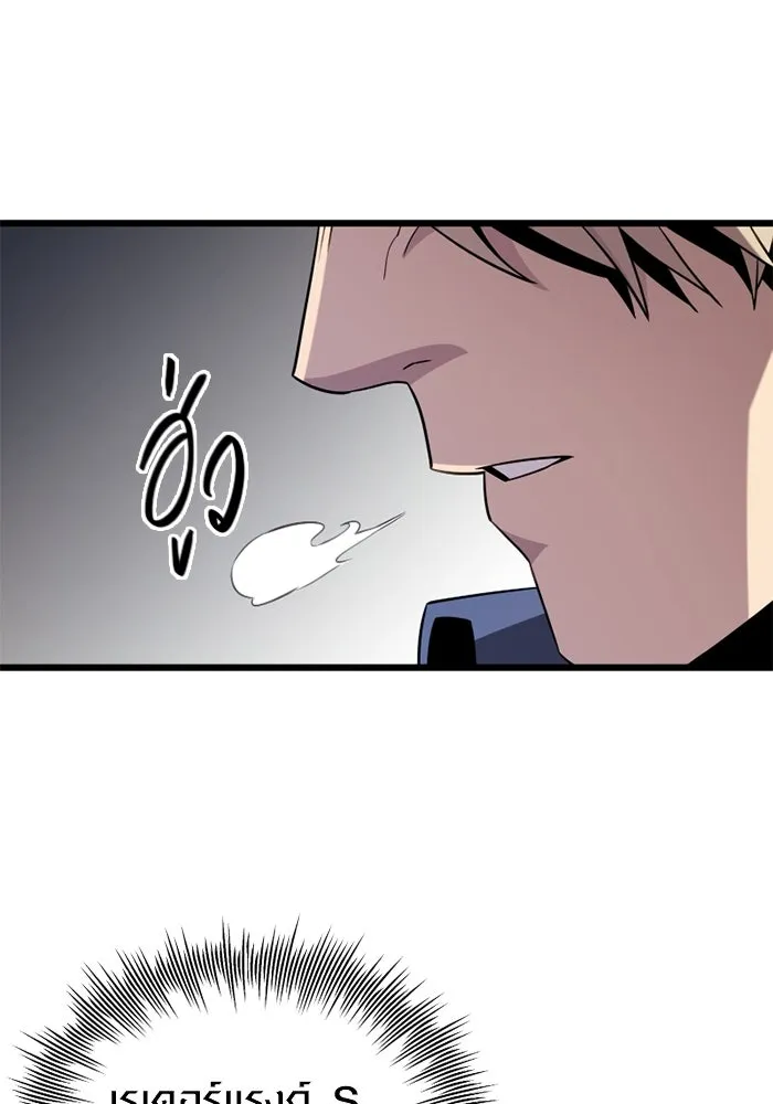 พลิกชะตาคว้าไอเทมระดับเทพ ตอนที่ 13 กลับที่เดิม รูปที่ 26