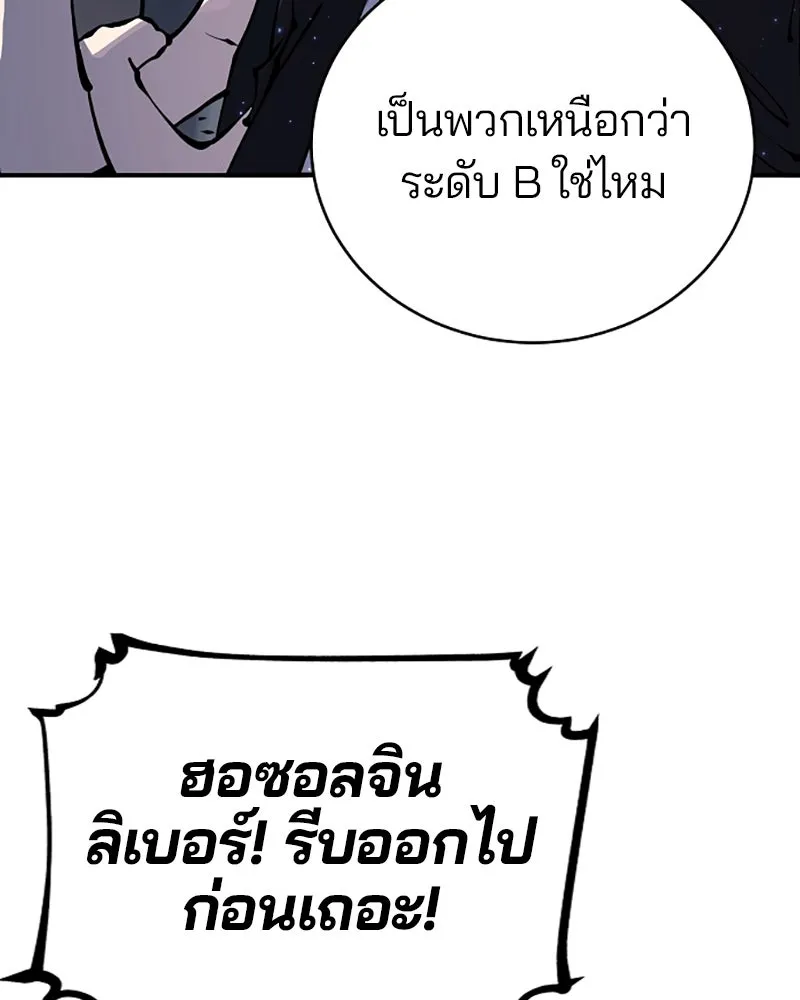 Player ตอนที่ 43 รูปที่ 80