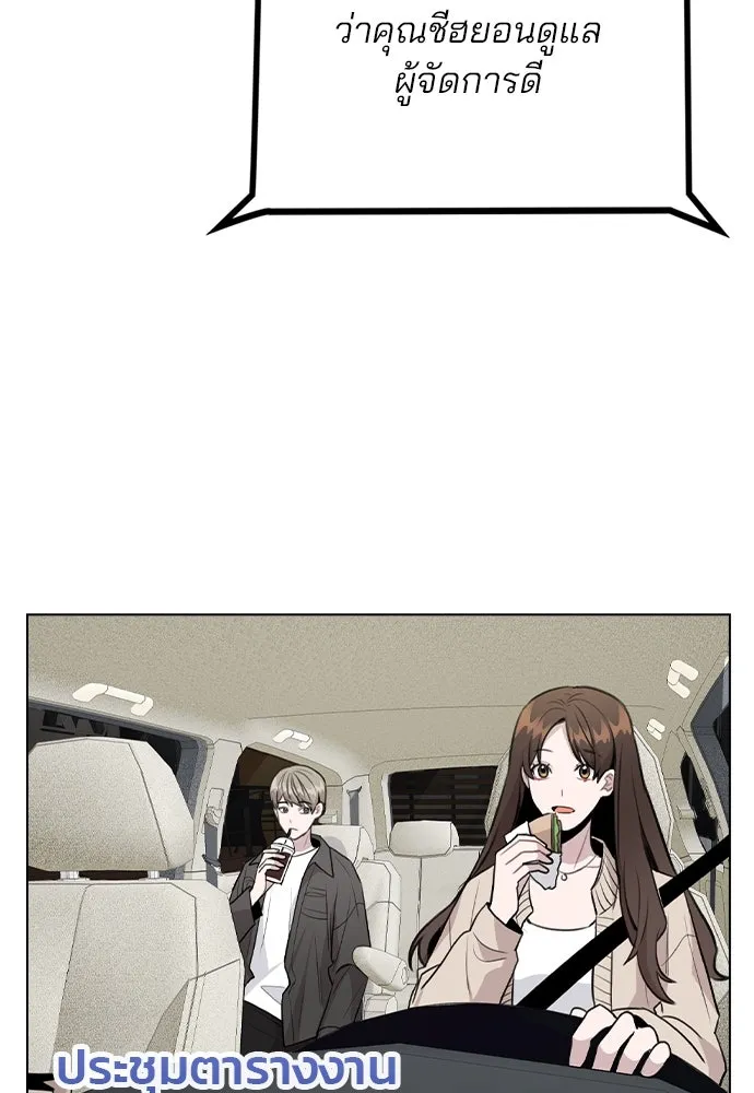 รักผิดแผน ตอนที่ 67 รูปที่ 41