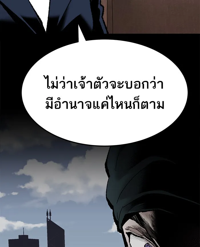 ยอดคนเลเวลทะลุ ตอนที่ 45 คนในพื้นที่ (1) รูปที่ 125