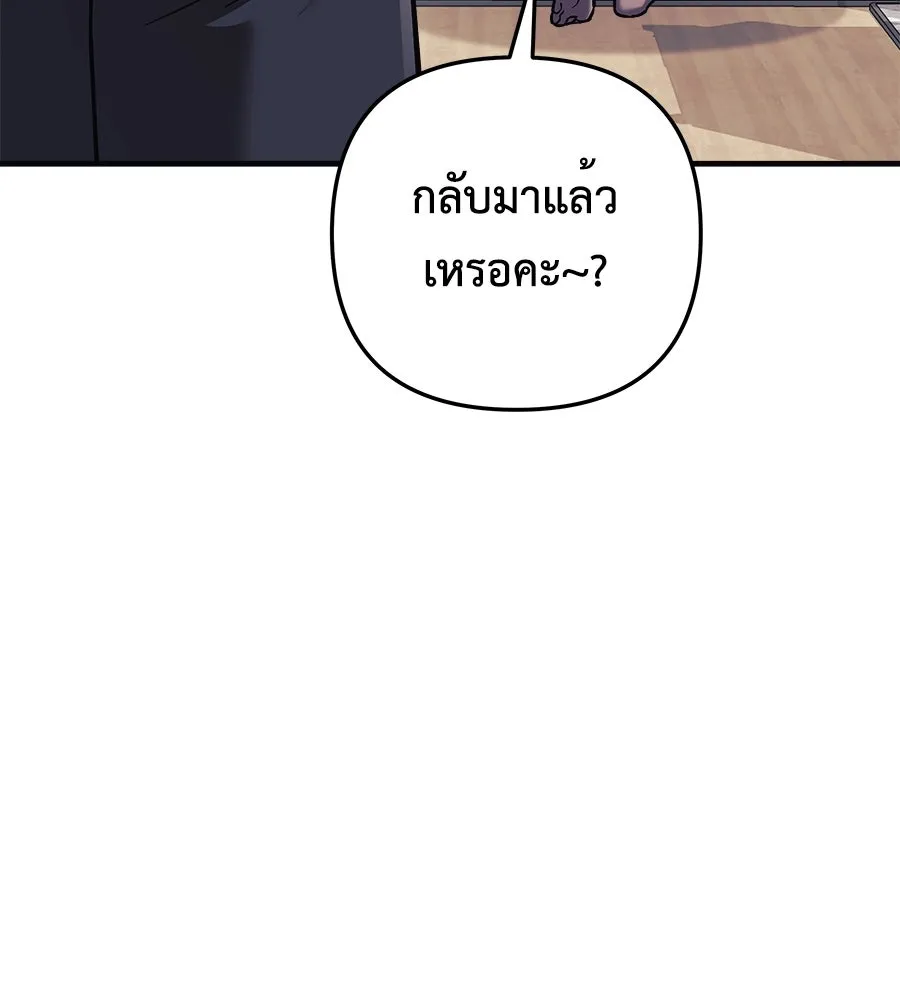 สัปดาห์นี้งดอัปตอนใหม่ ตอนที่ 109 รูปที่ 97