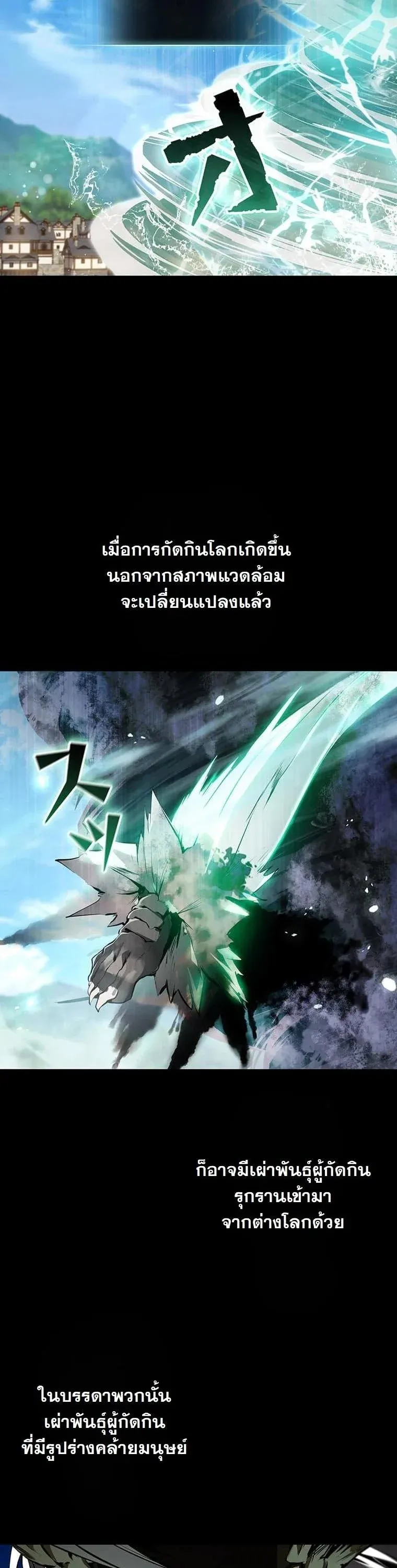 I Became a Cheat-Level Skill Thief ราช_นจอมโจรปล_นสก_ลเทพ ตอนที่ ตอนที่ 2 รูปที่ 2