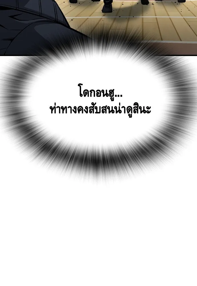 King Game ตอนที่ 103 คำตอบง่าย ๆ รูปที่ 41