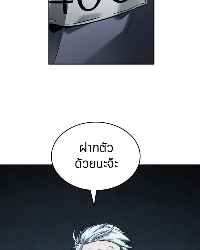 Omniscient Reader อ่านชะตาวันสิ้นโลก ตอนที่ 23 โลกที่ถูกทอดทิ้ง (7) รูปที่ 49