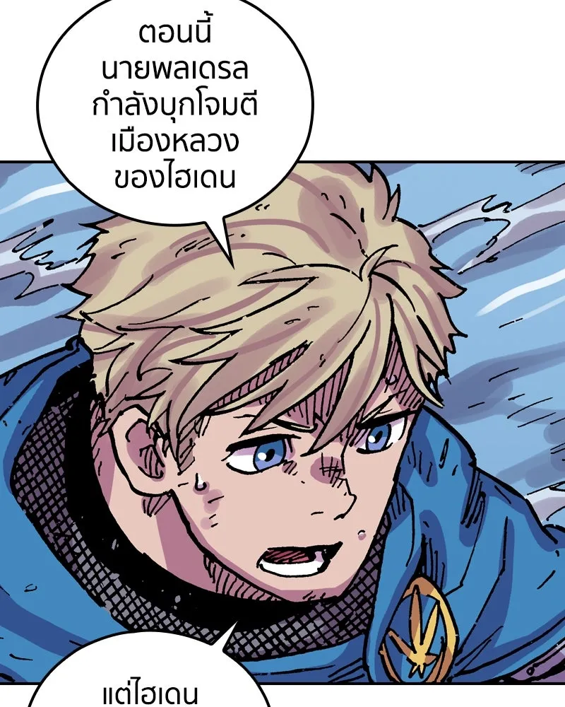 เคลวาเทส อสูรจอมราชัน ตอนที่ 44 ศึกหนัก รูปที่ 32