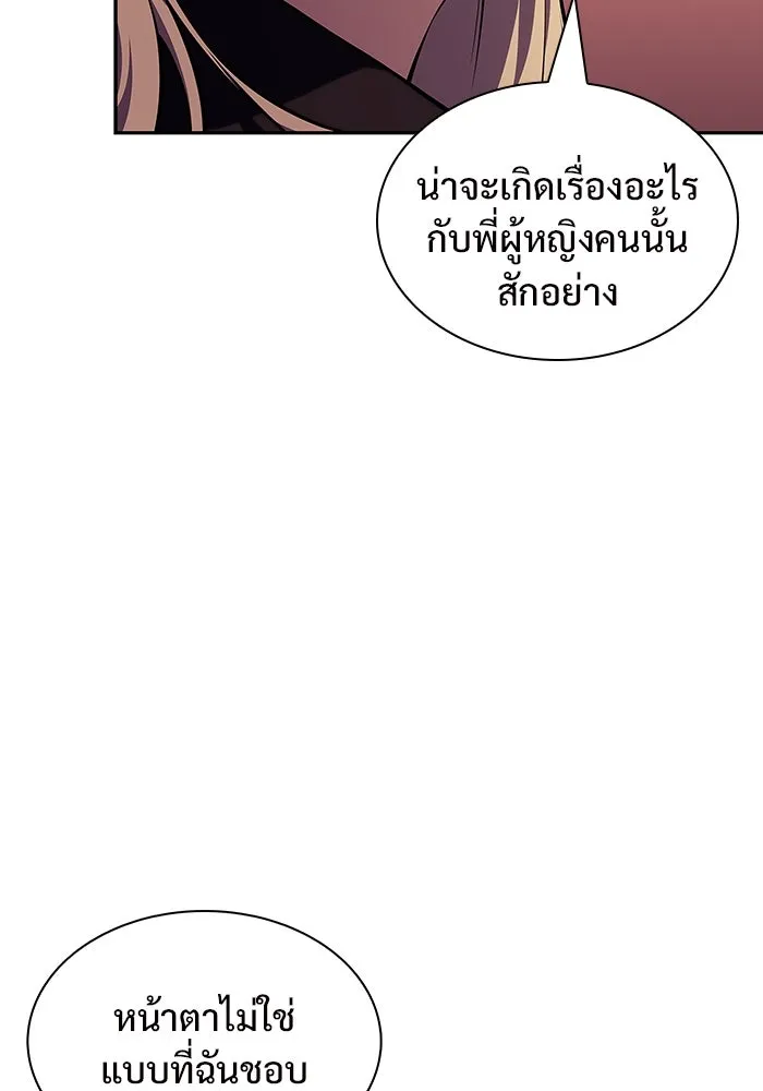 ผู้เล่นหน้าใหม่เลเวลแมกซ์ ตอนที่ 124 แม่พระผู้เสื่อมโทรม (1) รูปที่ 83