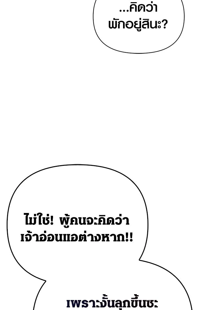 เอาชีวิตรอดในเกมฉบับคนเถื่อน ตอนที่ 64 มีเพียงการกระทำที่จะถูกบันทึกไ รูปที่ 161