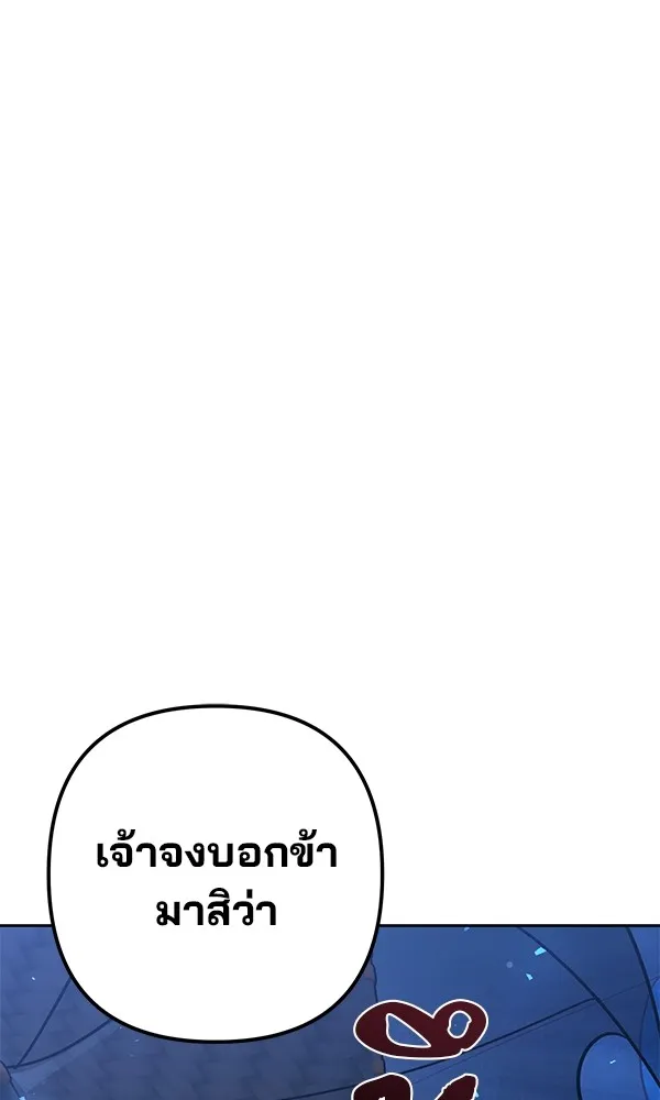 พอแล้วขันที อยากมีเจ้าโลก ตอนที่ 18 รูปที่ 80