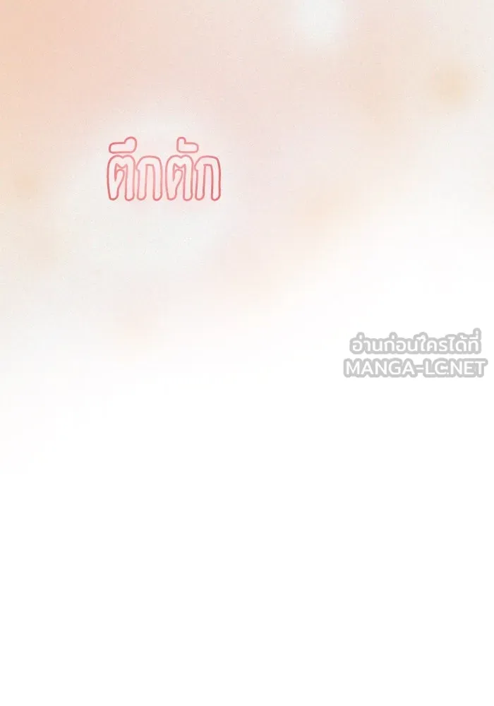 โชคชะตานำพารัก ตอนที่ 25 ริมฝีปากนี้ เป็นของเราสินะ รูปที่ 141