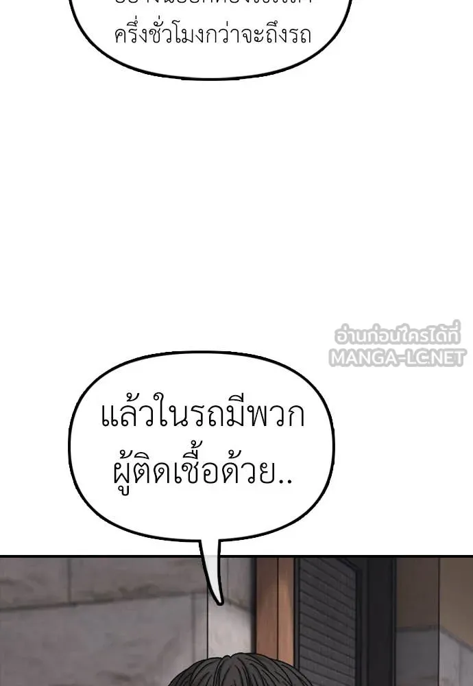 ผู้กล้าฝ่า ตอนที่ 18 รูปที่ 158