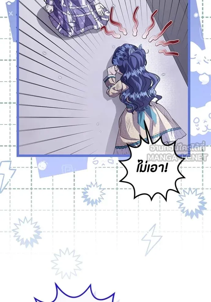 ป๊ะป๋าขา หนูลาแล้ว ตอนที่ 62 รูปที่ 99