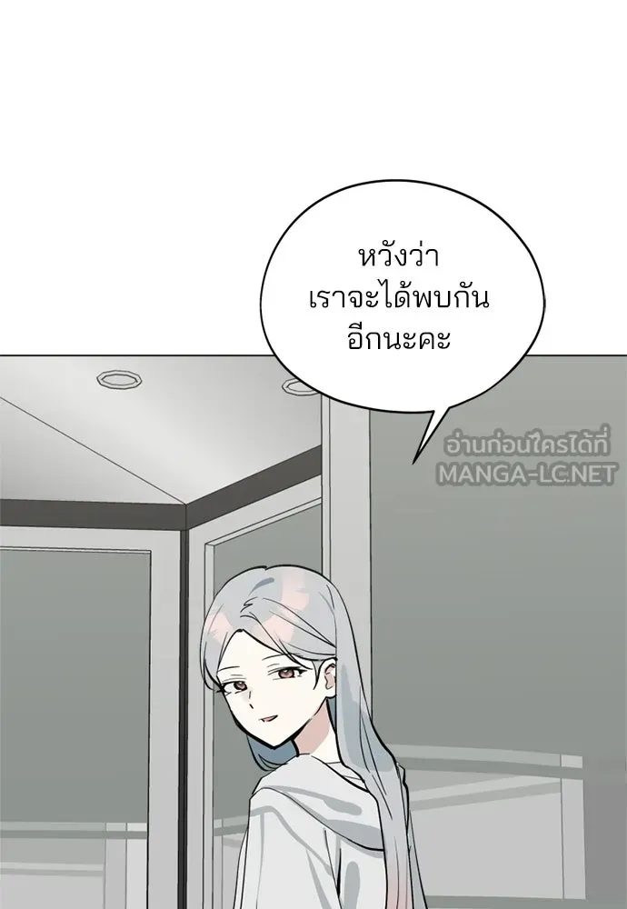 สวยเองนักเลงพอ ตอนที่ 43 รูปที่ 123
