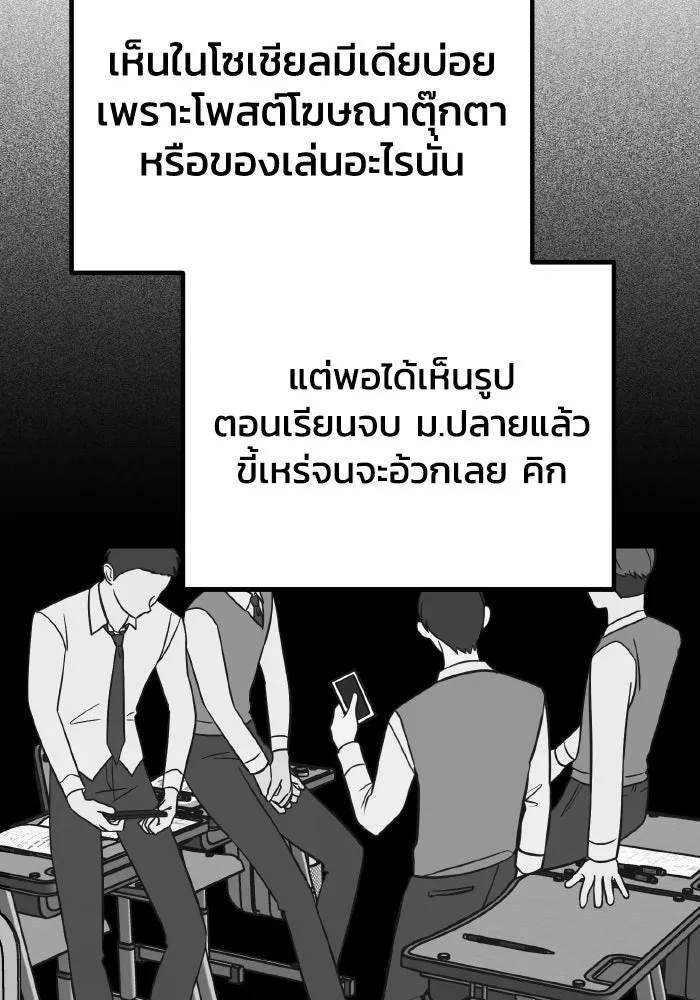 รักนี้ไม่มีรีไซเคิล ตอนที่ 100 รูปที่ 65