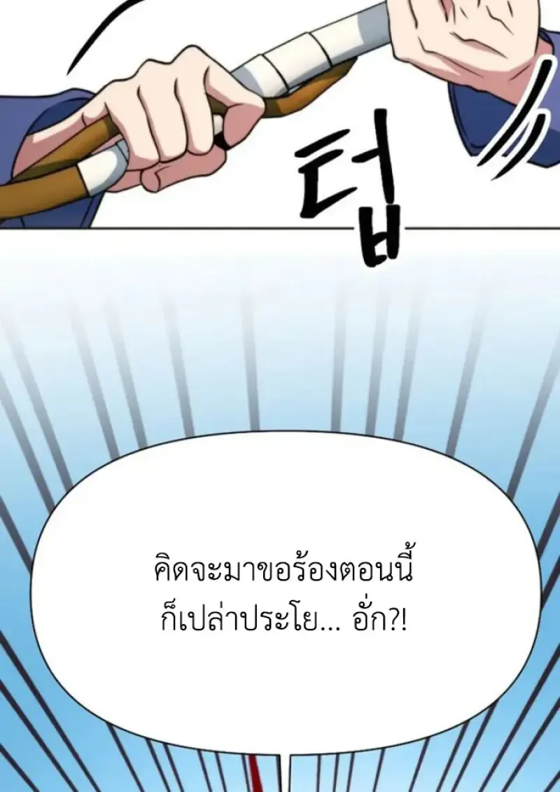 Archmage Transcending Through Regression ตอนที่ ตอนที่ 160 รูปที่ 47