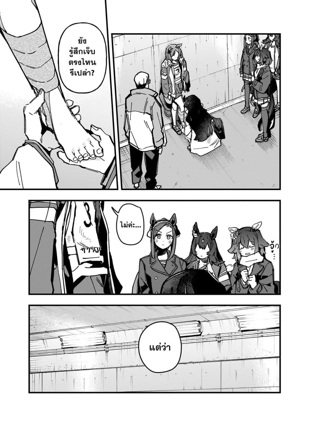 Doujin-Lc- อ่าน โดจิน มังฮวา เกาหลี ญี่ปุ่น จีน แปลไทย Uma Musume Pretty Derby Star Blossom ตอนที่ 1 2 3 4 5 6 7 8 9 10 11 12 13 14 ฟรี ไม่มีโฆษณา อ่าน โดจิน Manhwa เกาหลี ญี่ปุ่น จีน เรามีครบ คัดมาให้เน้นๆ โดจิน 18+ รับประกันความฟินโดย  Doujin Lc