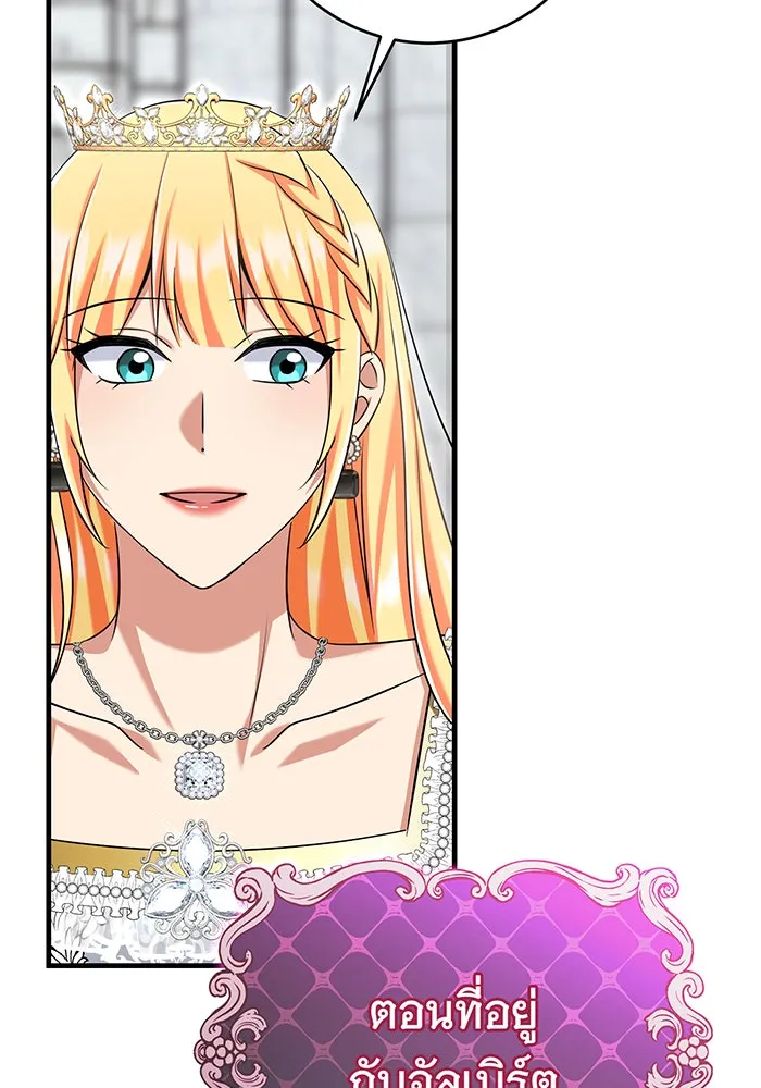 นางร้ายที่ไหนจะมีคุณธรรม ตอนที่ 127 รูปที่ 59