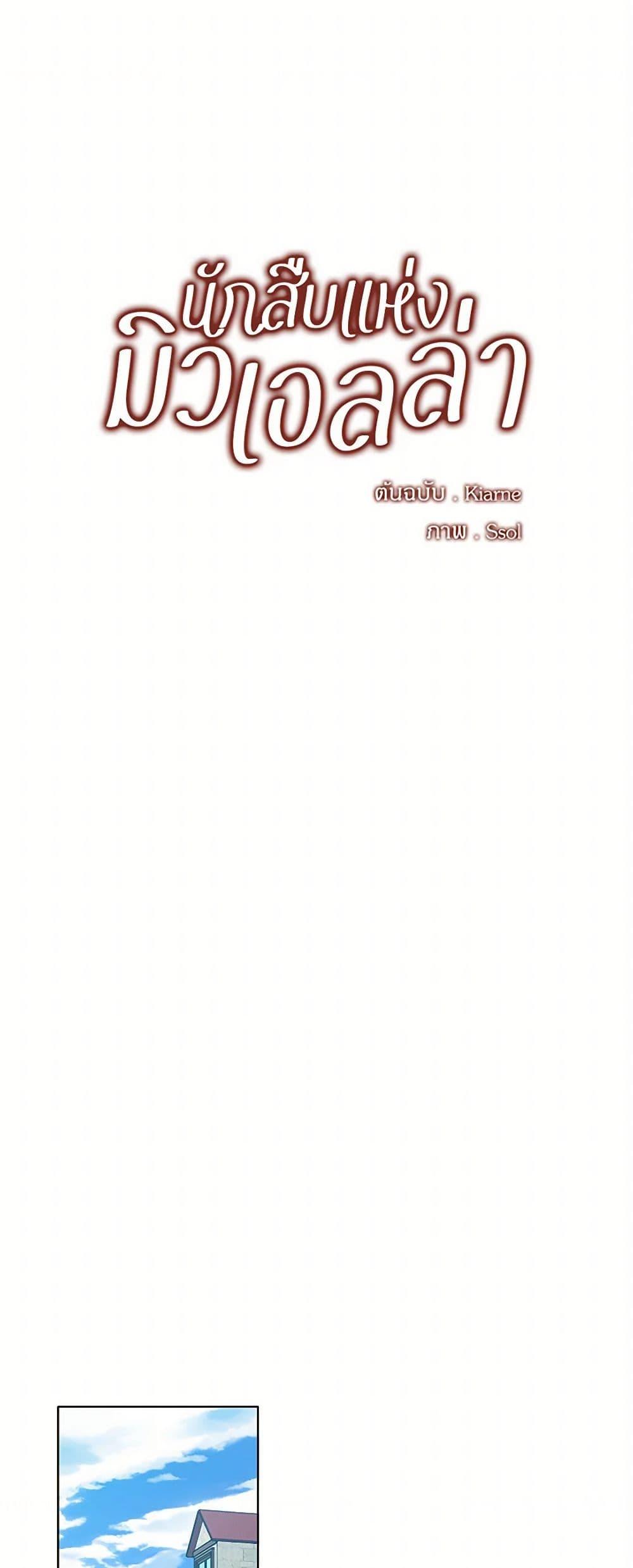 Manga-lc-com อ่านมังงะ อ่านการ์ตูน ออนไลน์ ฟรี The Detective Of Muiella ตอนที่ 1 2 3 4 5 6 7 8 9 10 11 12 13 14 ฟรี ไม่มีโฆษณา Manga-lc - อ่าน มังงะ อ่าน การ์ตูน ออนไลน์ อ่านมังงะ ฟรี