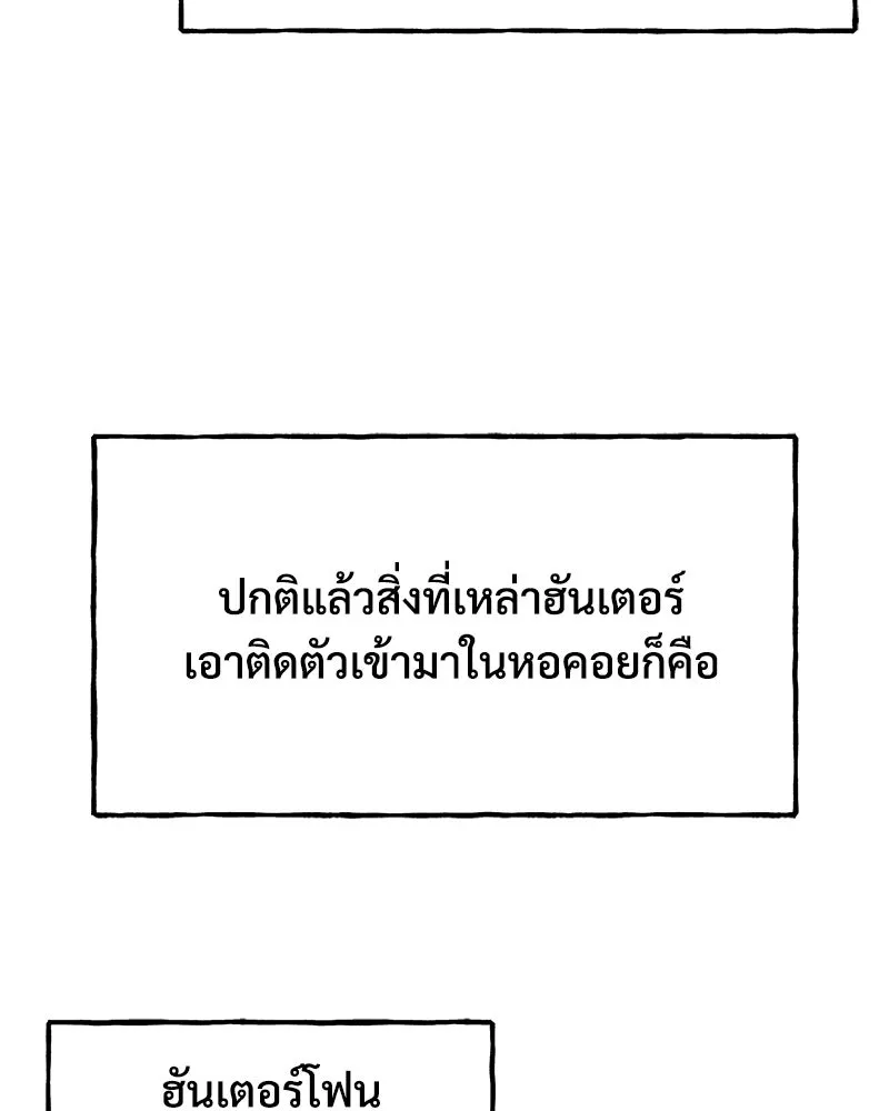 ปลูกผักพิชิตหอคอย ตอนที่ 15 รูปที่ 173