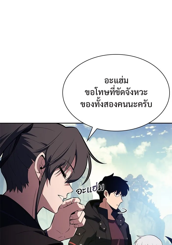 ผู้เล่นหน้าใหม่เลเวลแมกซ์ ตอนที่ 169 มูริม โลกแห่งความยุติธรรมและค รูปที่ 40