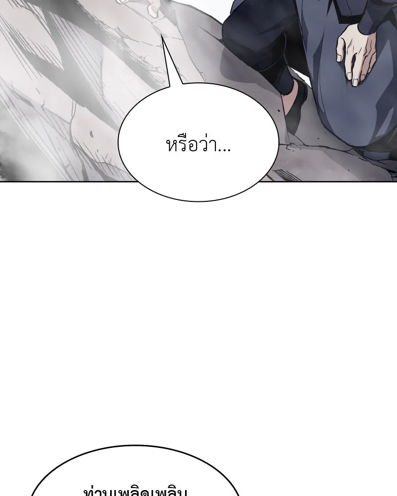 เกิดอีกทีเป็นว่าที่ประมุขลัทธิมาร ตอนที่ 49 รูปที่ 119