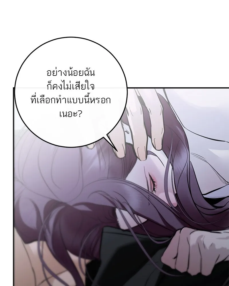 ตำนานเทพธิดาตกสวรรค์ ตอนที่ 123 รูปที่ 86