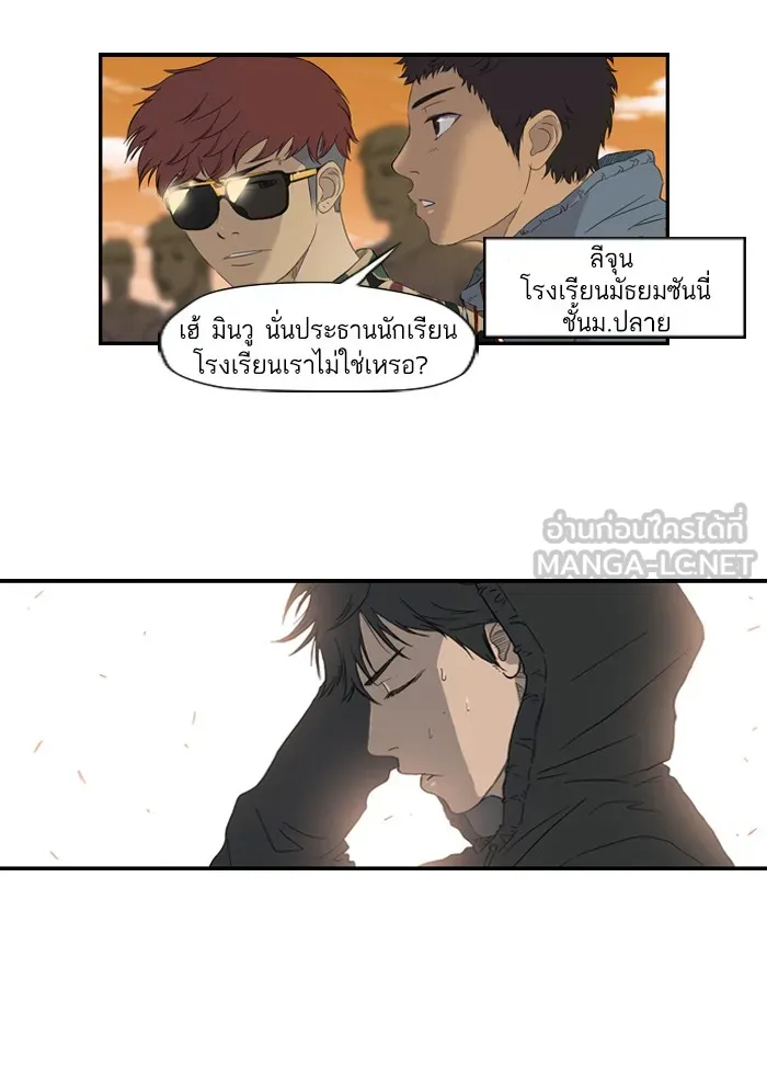 ปั่นสู้ฝันbrWind Breaker ตอนที่ 1 รูปที่ 39