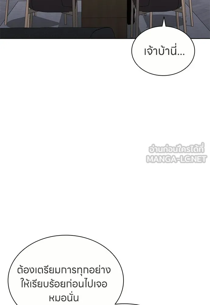 อัยการสายโหด ตอนที่ 37 รูปที่ 6