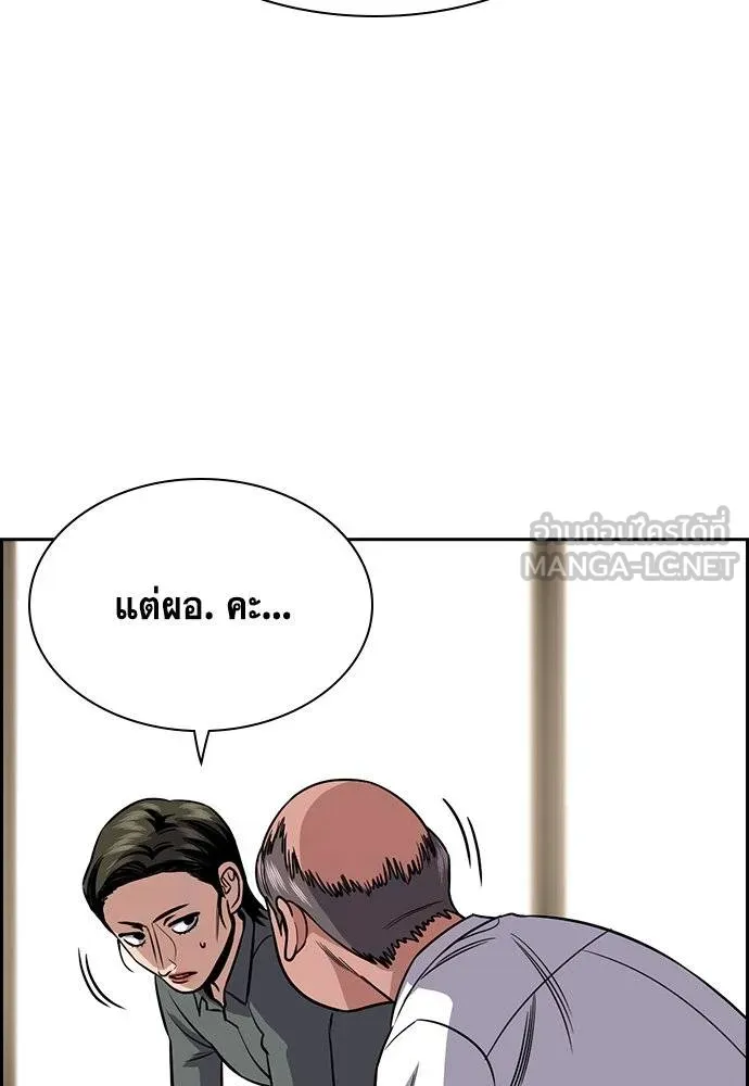 การศึกษาที่แท้จริง ตอนที่ 172 รูปที่ 117