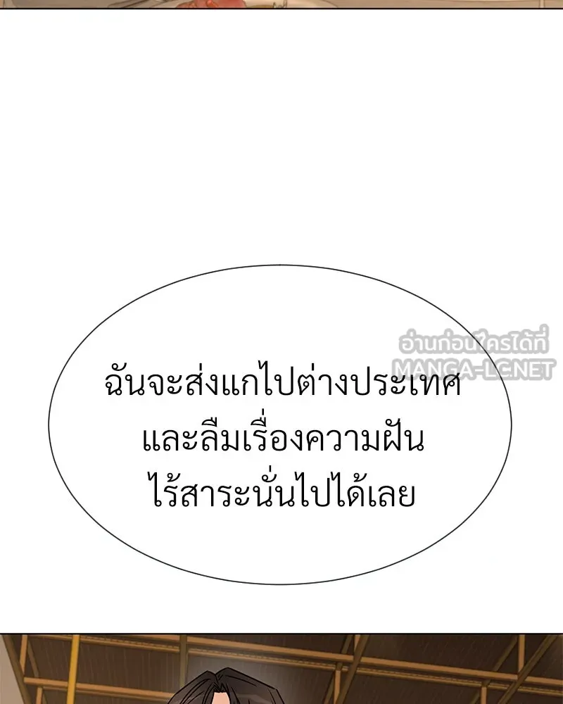 Level One Dreamersbrผู้ชนะรักนี้ต้องเป็น ตอนที่ 21 รูปที่ 51