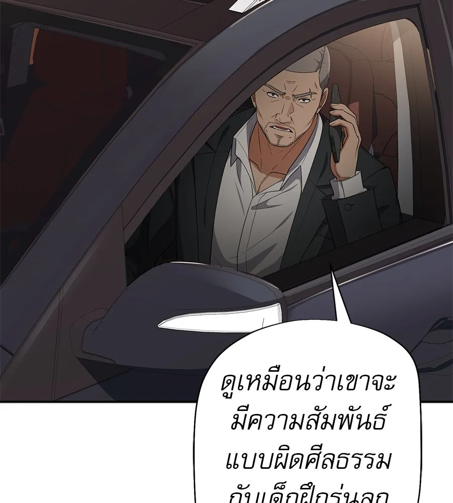 คอลเซ็นเตอร์เปลี่ยนชีวิต ตอนที่ 43 เกิร์ลกรุ๊ปวิกฤติ รูปที่ 199