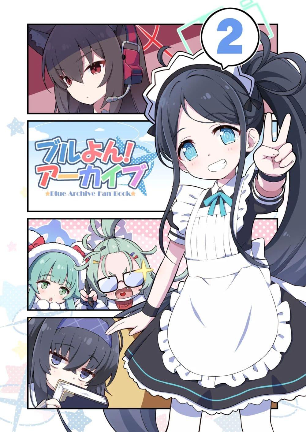 Manga-lc-com อ่านมังงะ อ่านการ์ตูน ออนไลน์ ฟรี BlueYon! Archive Vol.2 BY Skirthike ตอนที่ 1 2 3 4 5 6 7 8 9 10 11 12 13 14 ฟรี ไม่มีโฆษณา Manga-lc - อ่าน มังงะ อ่าน การ์ตูน ออนไลน์ อ่านมังงะ ฟรี