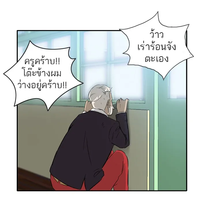 ปั่นสู้ฝันbrWind Breaker ตอนที่ 26 รูปที่ 23