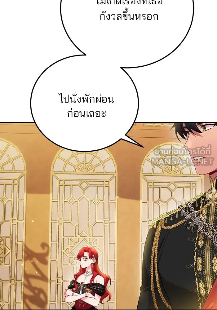 แผนหย่าสามีทรราช ตอนที่ 86 รูปที่ 39