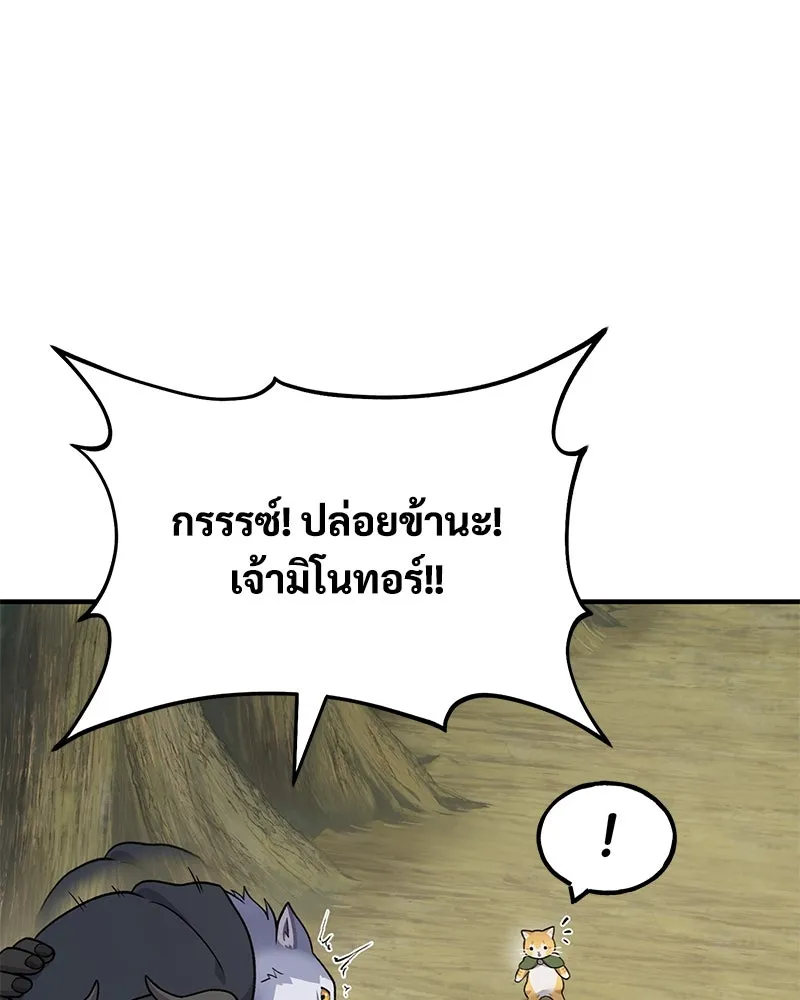 ปลูกผักพิชิตหอคอย ตอนที่ 45 รูปที่ 199