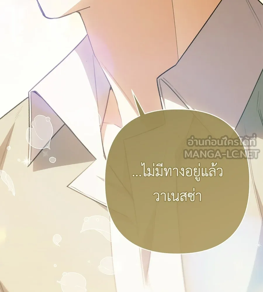 คุณพ่อของหนูคือศัตรูในชาติก่อน ตอนที่ 41 (จบซีซัน 1) รูปที่ 36