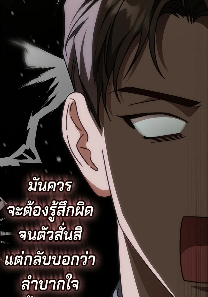 เบื้องหลังรอยยิ้มของเจ้าหญิง ตอนที่ 83 รูปที่ 103