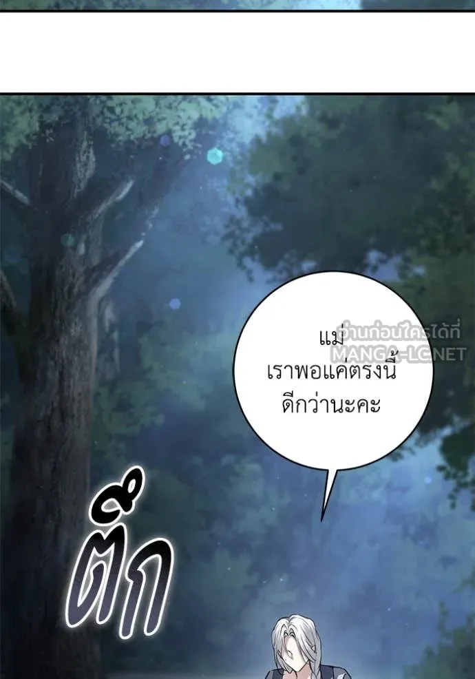 ยามหมาป่าทมิฬ ตอนที่ 77 รูปที่ 117
