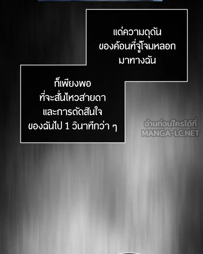 ยุคแห่งยอดมนุษย์ ตอนที่ 38 รูปที่ 36