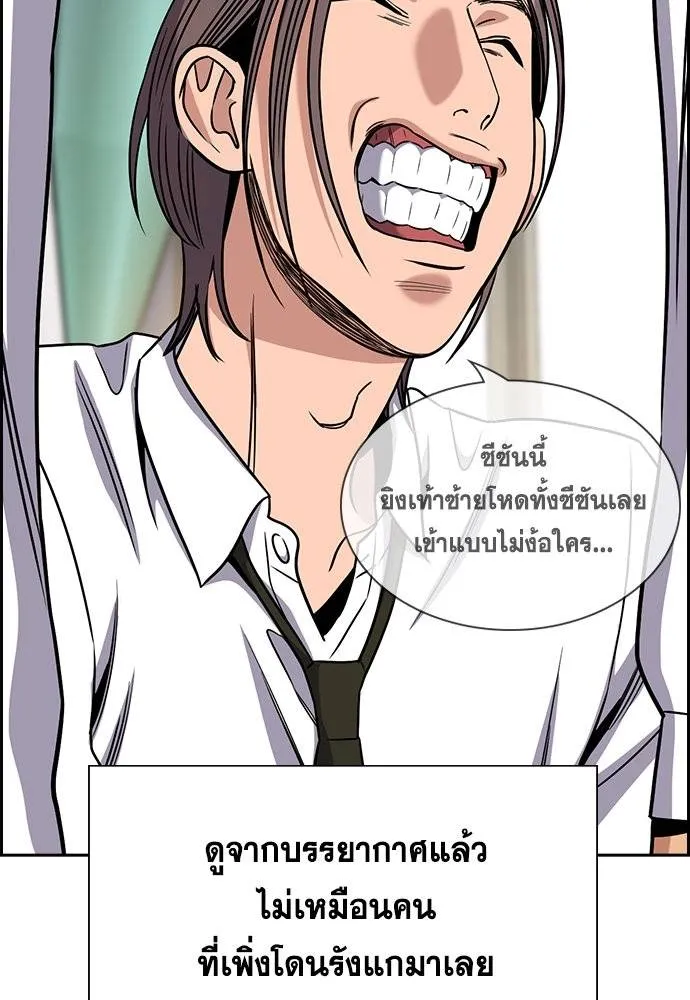 การศึกษาที่แท้จริง ตอนที่ 178 รูปที่ 85