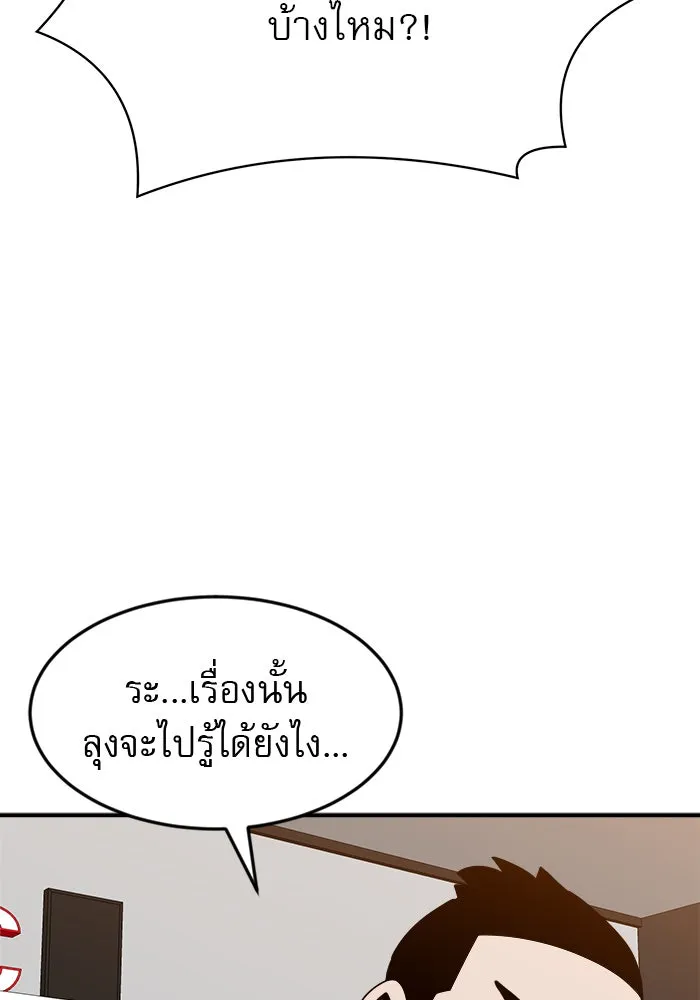 Double Click ตอนที่ 63 รูปที่ 4