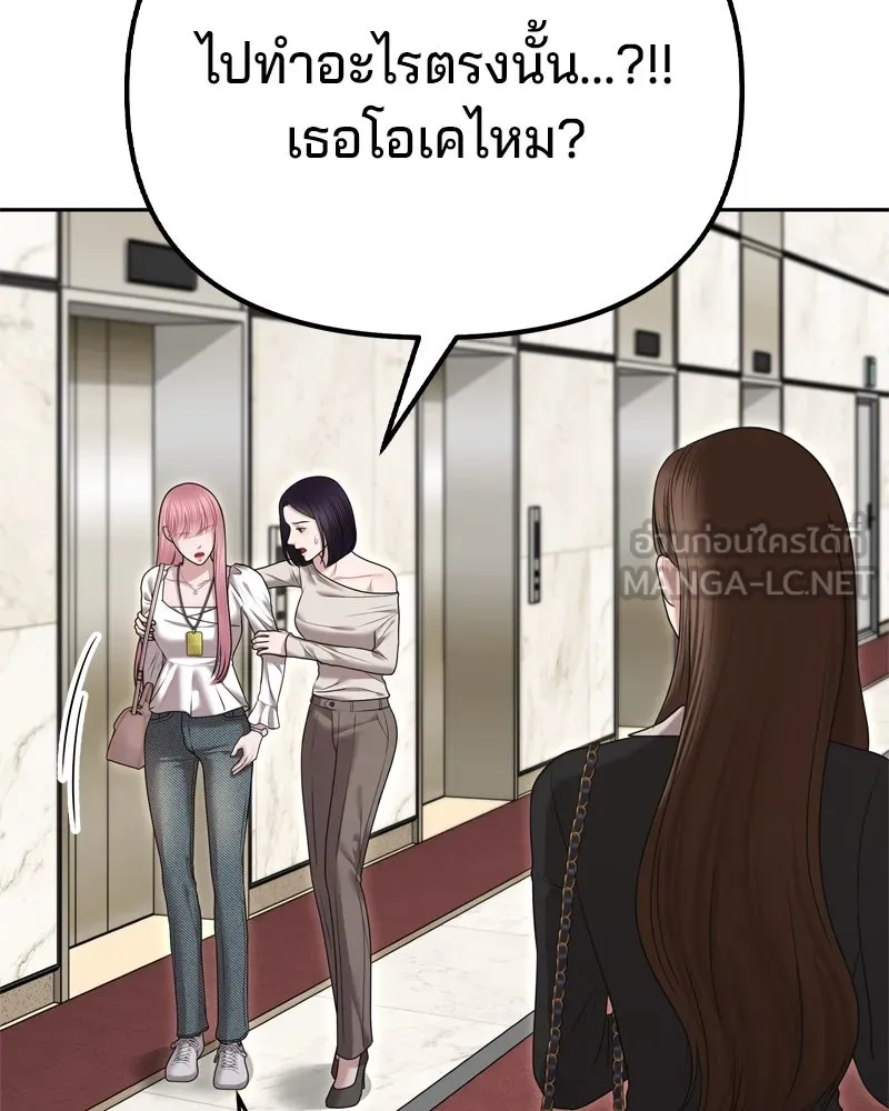 จ้า แม่คนสวย ตอนที่ 11 รูปที่ 15