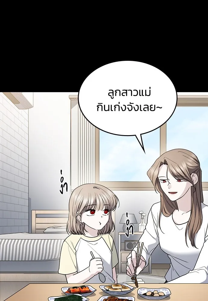 รักแล้วห้ามเลิก ตอนที่ 48 รูปที่ 20